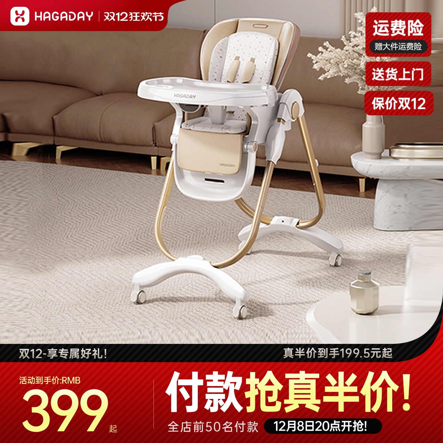 哈卡达多功能婴儿吃饭宝宝餐椅