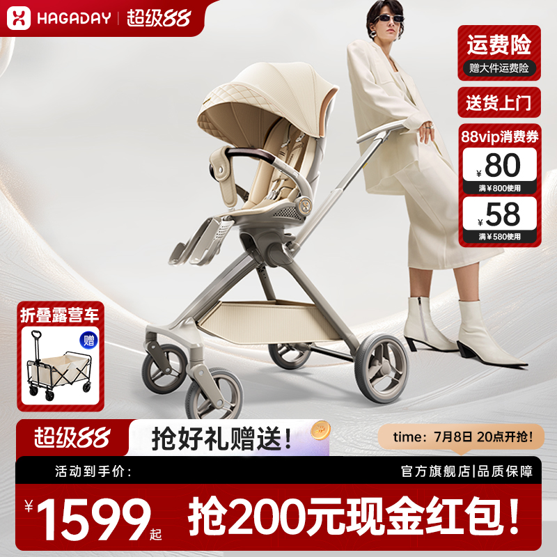 哈卡達輕便雙向坐躺遛娃神器推車