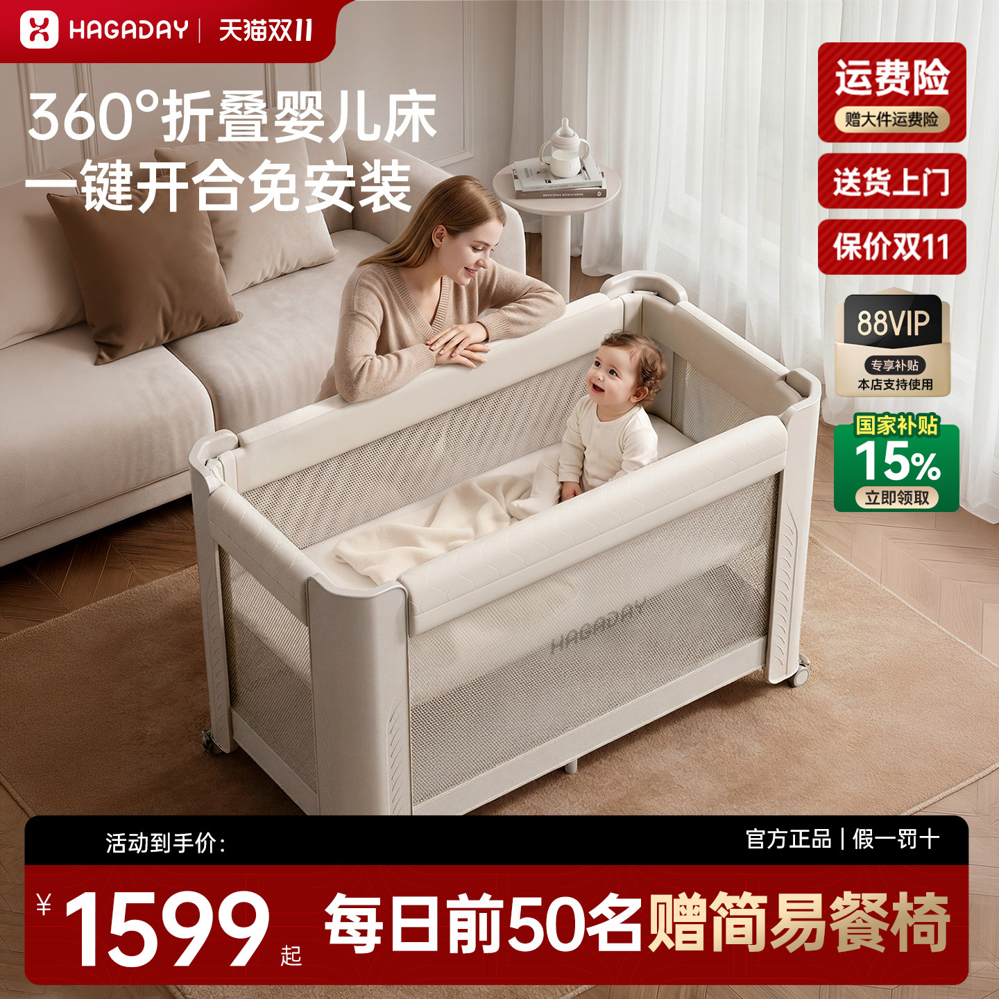 hagaday哈卡达婴儿床多功能折叠拼接大床便携可移动新生bb宝宝床