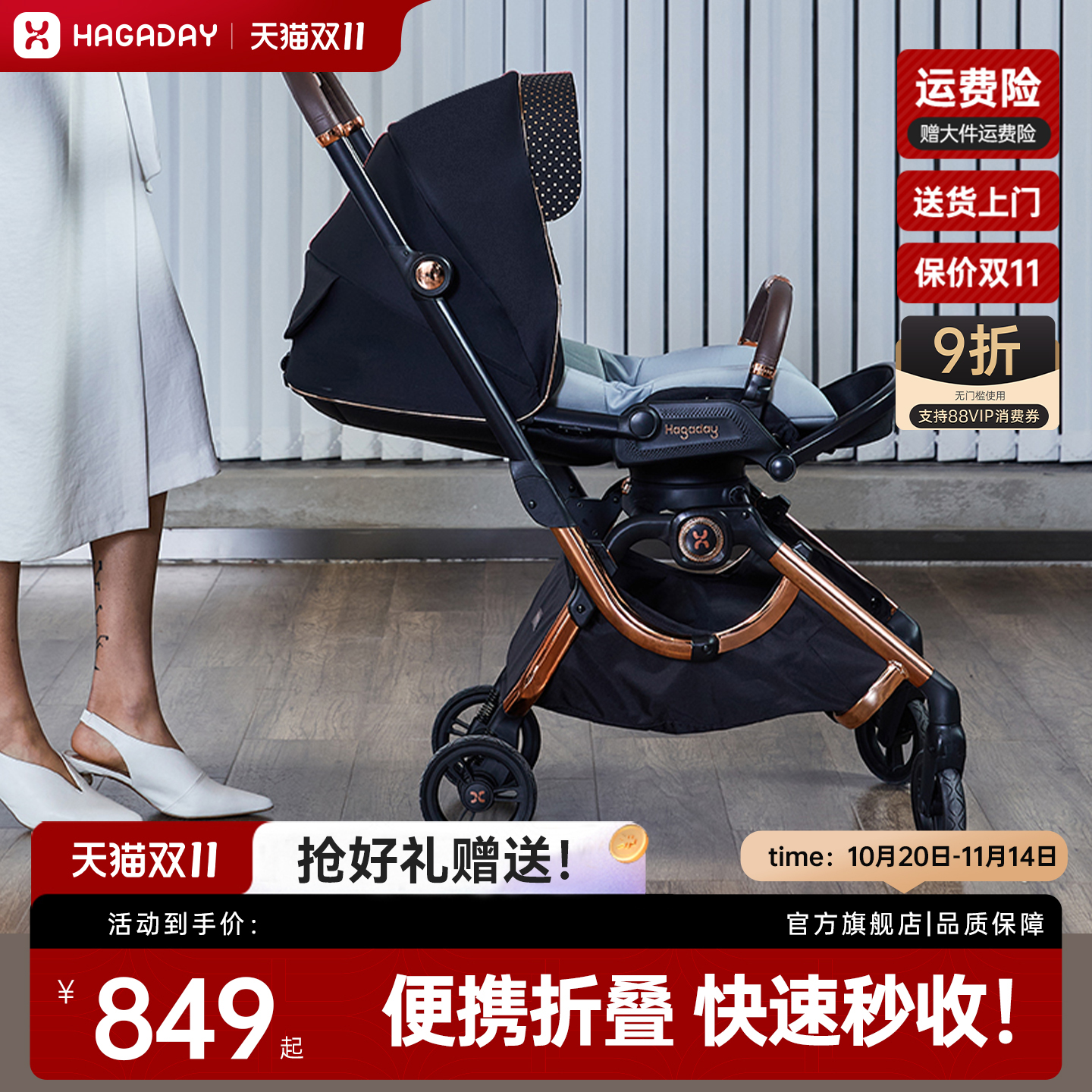 哈卡达婴儿推车高景观理想者