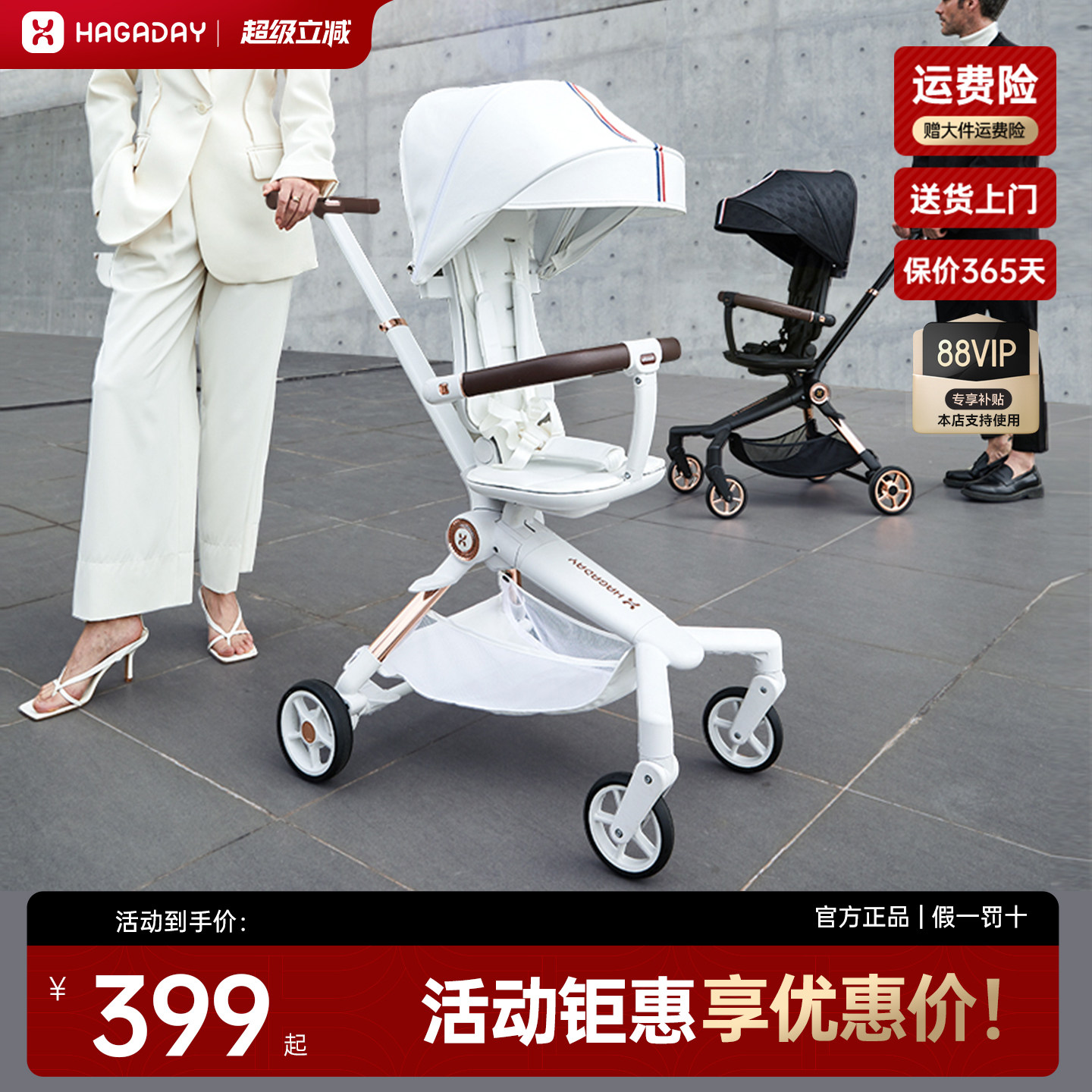 hagaday哈卡达溜娃神器婴儿车可坐可躺轻便遛娃神器宝宝双向推车