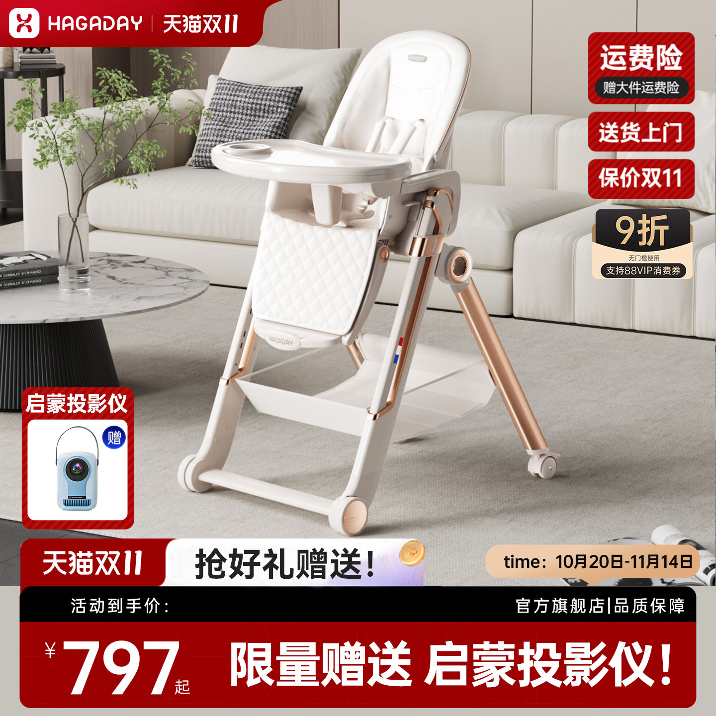 哈卡达保卫者高端加宽宝宝餐椅