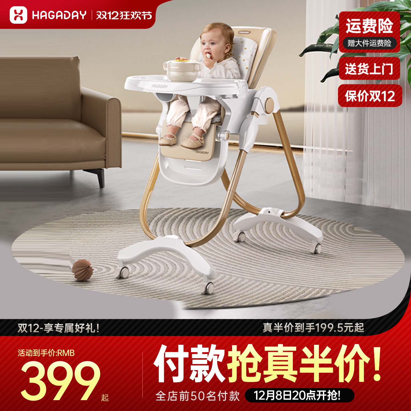 哈卡达宝宝家用吃饭餐桌椅