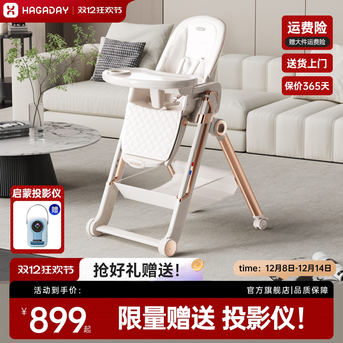 哈卡达保卫者高端加宽宝宝餐椅