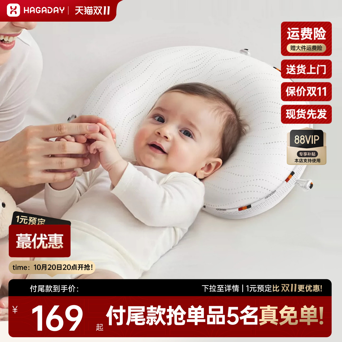 哈卡达定型枕新生宝宝枕头防偏头
