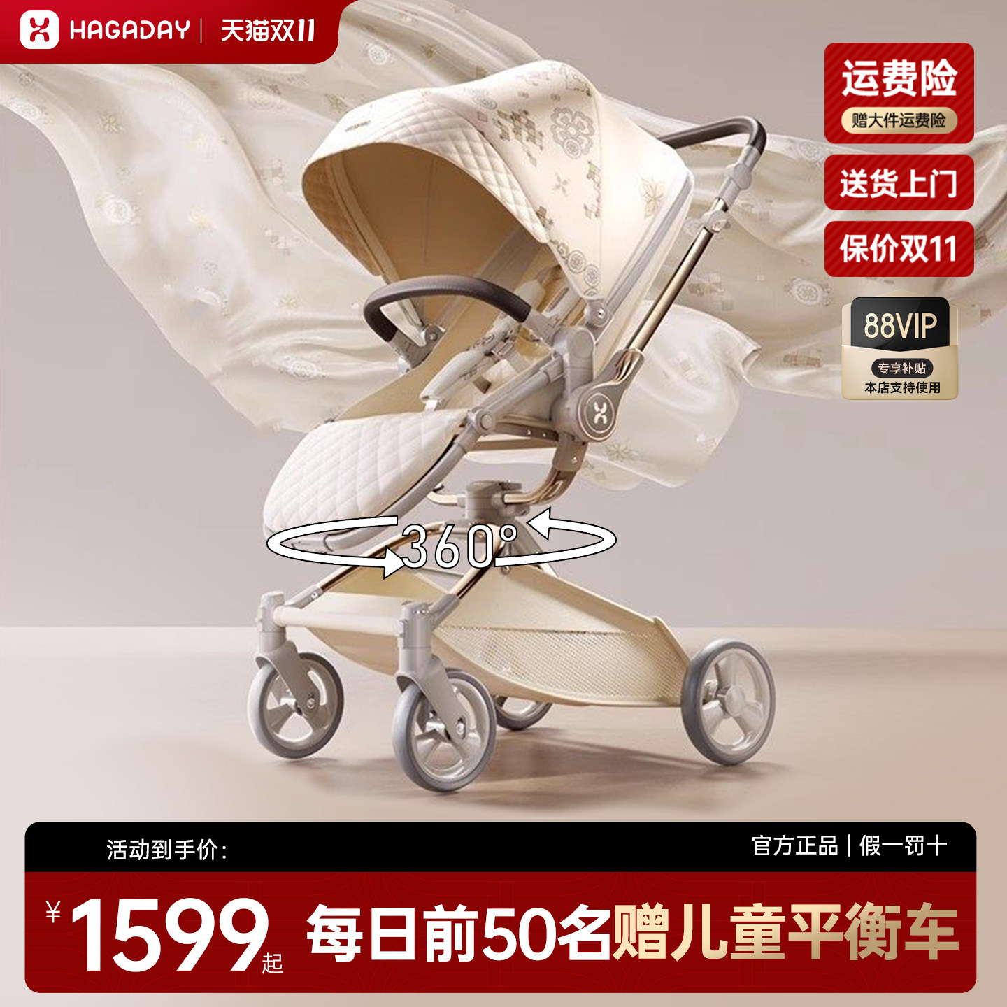高景观轻松双换向可坐可躺婴儿车