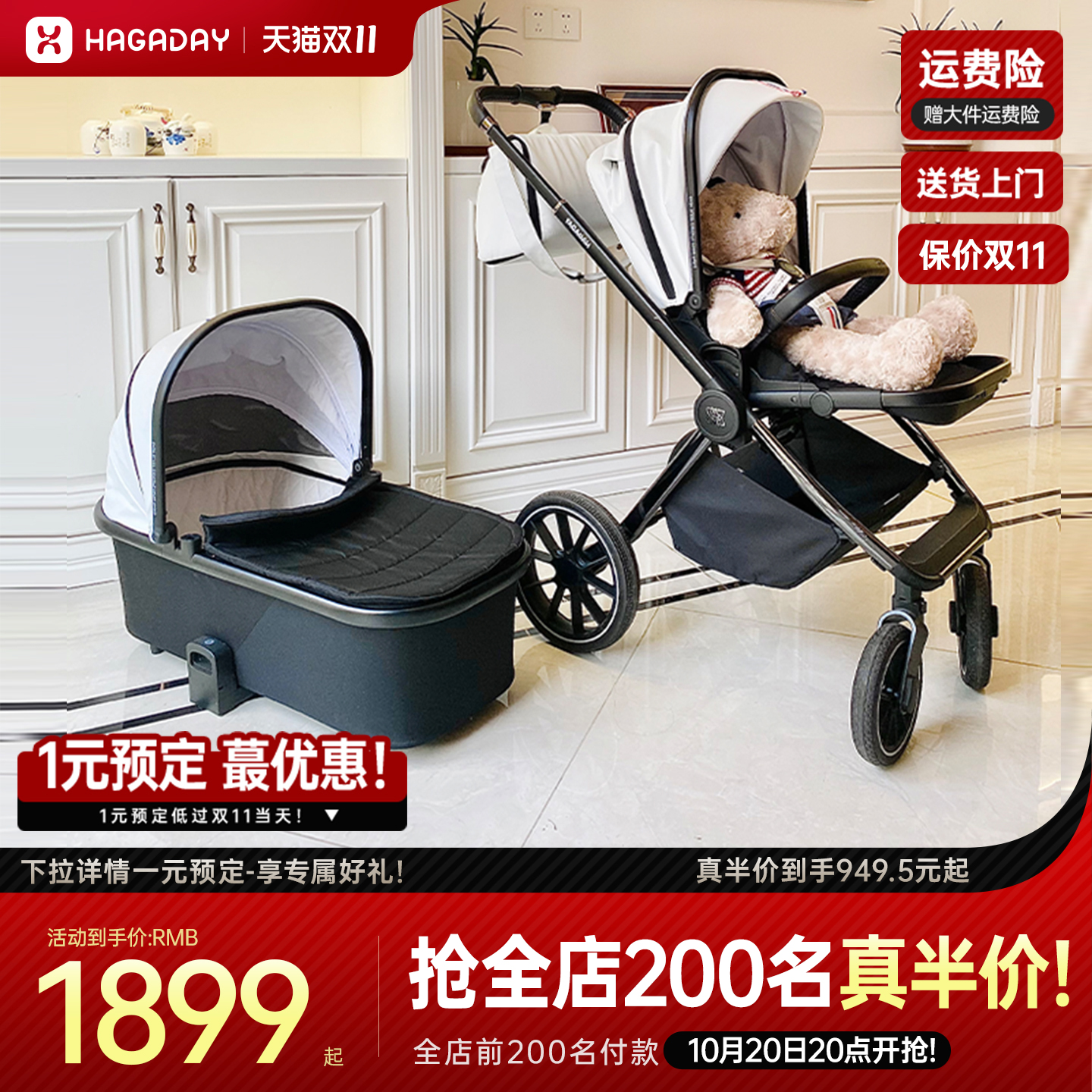 哈卡达婴儿推车可坐可躺