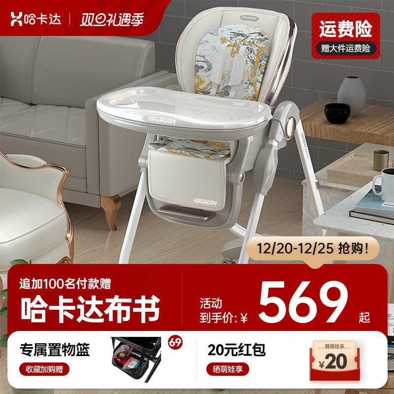 哈卡达宝宝餐椅家用儿童座椅婴幼儿吃饭学坐椅子餐桌加宽hagaday