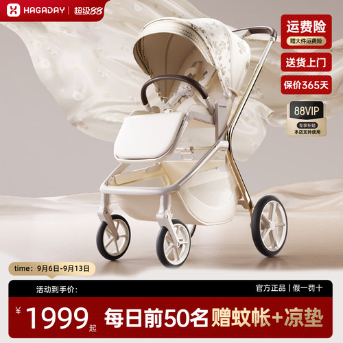 hagaday哈卡达妙行婴儿推车