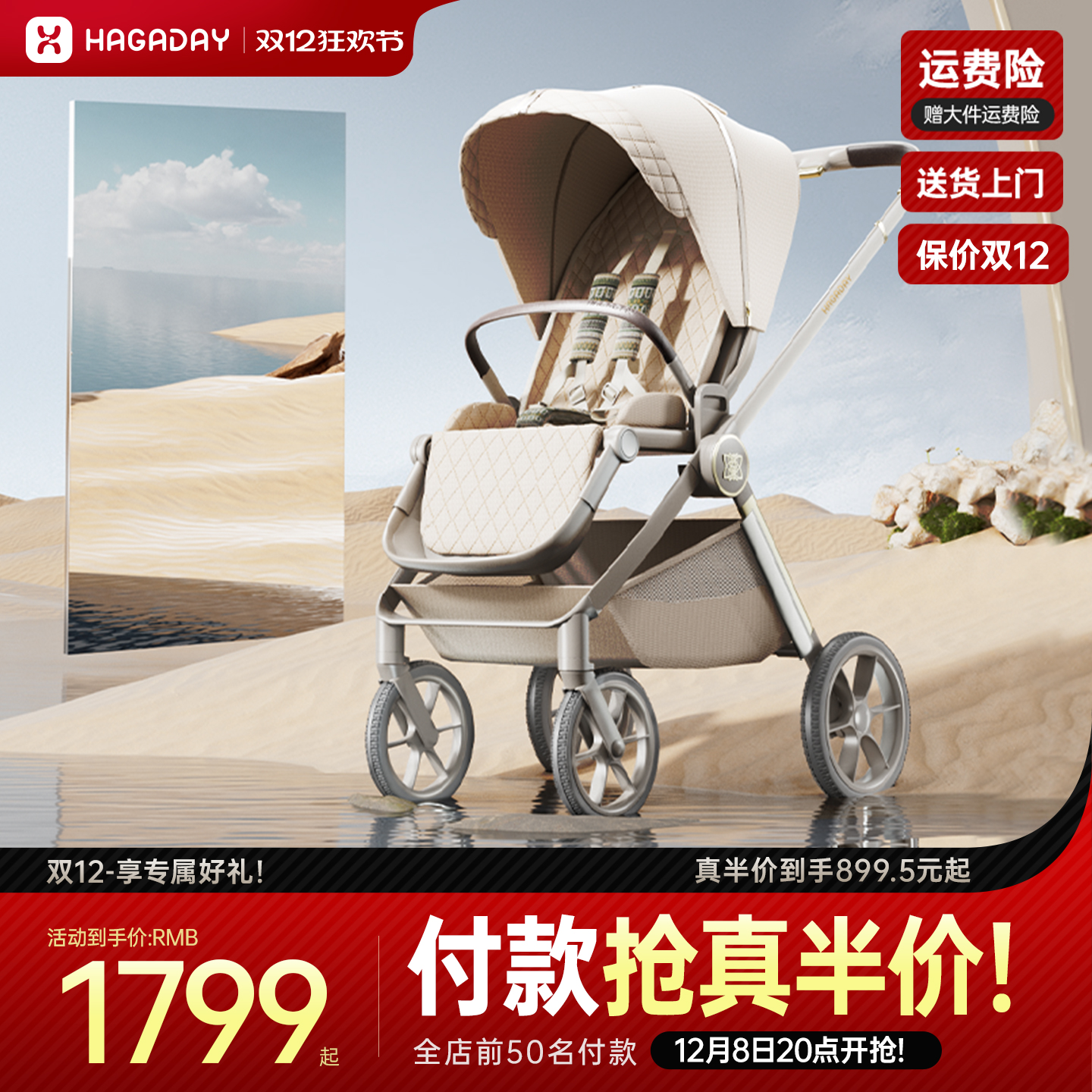 70cm加高睡仓 26cm超轻轮避震 0-4岁不换车