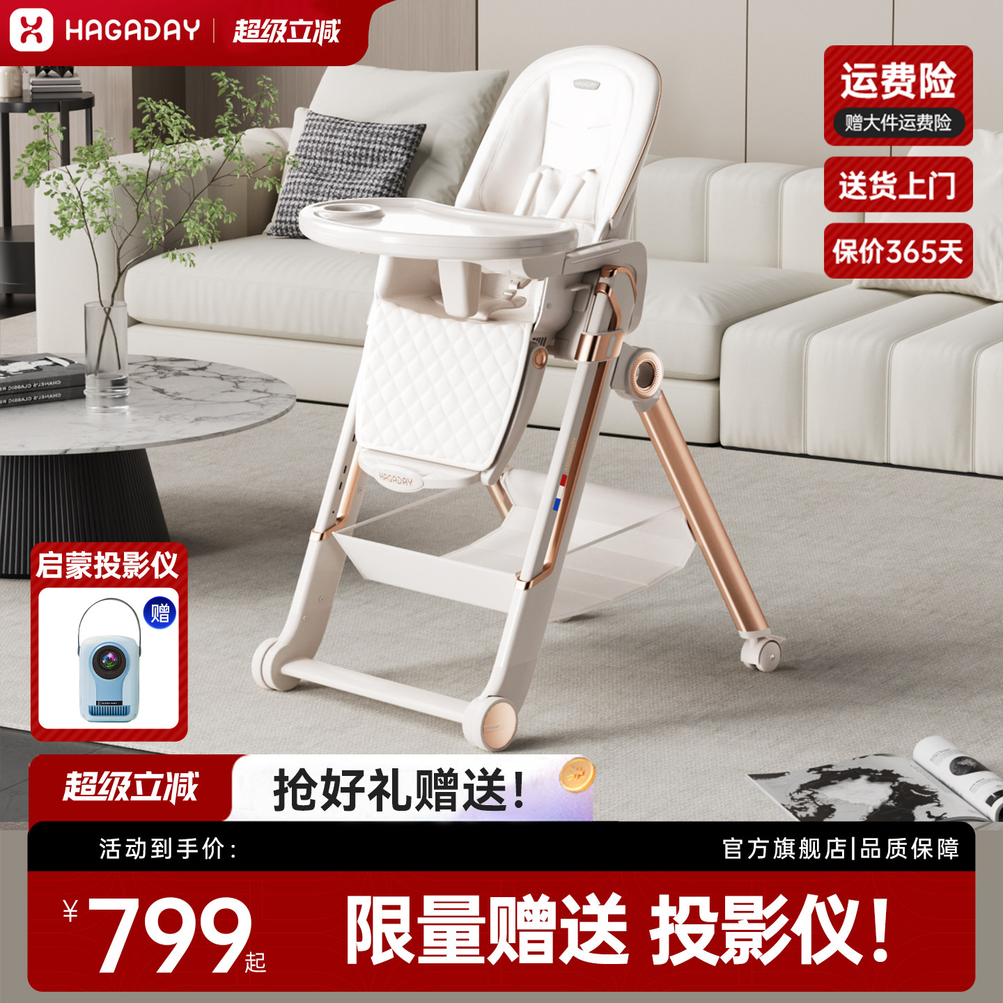 hagaday哈卡达宝宝餐椅婴儿童学坐椅家用吃饭座桌成长椅子保卫者