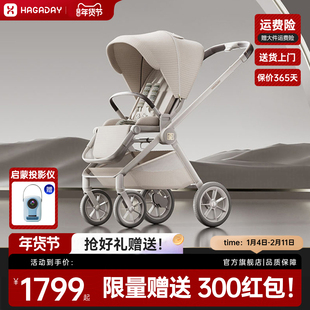 hagaday哈卡达妙灵新生婴儿推车双向高景观可坐躺0到3岁轻便折叠