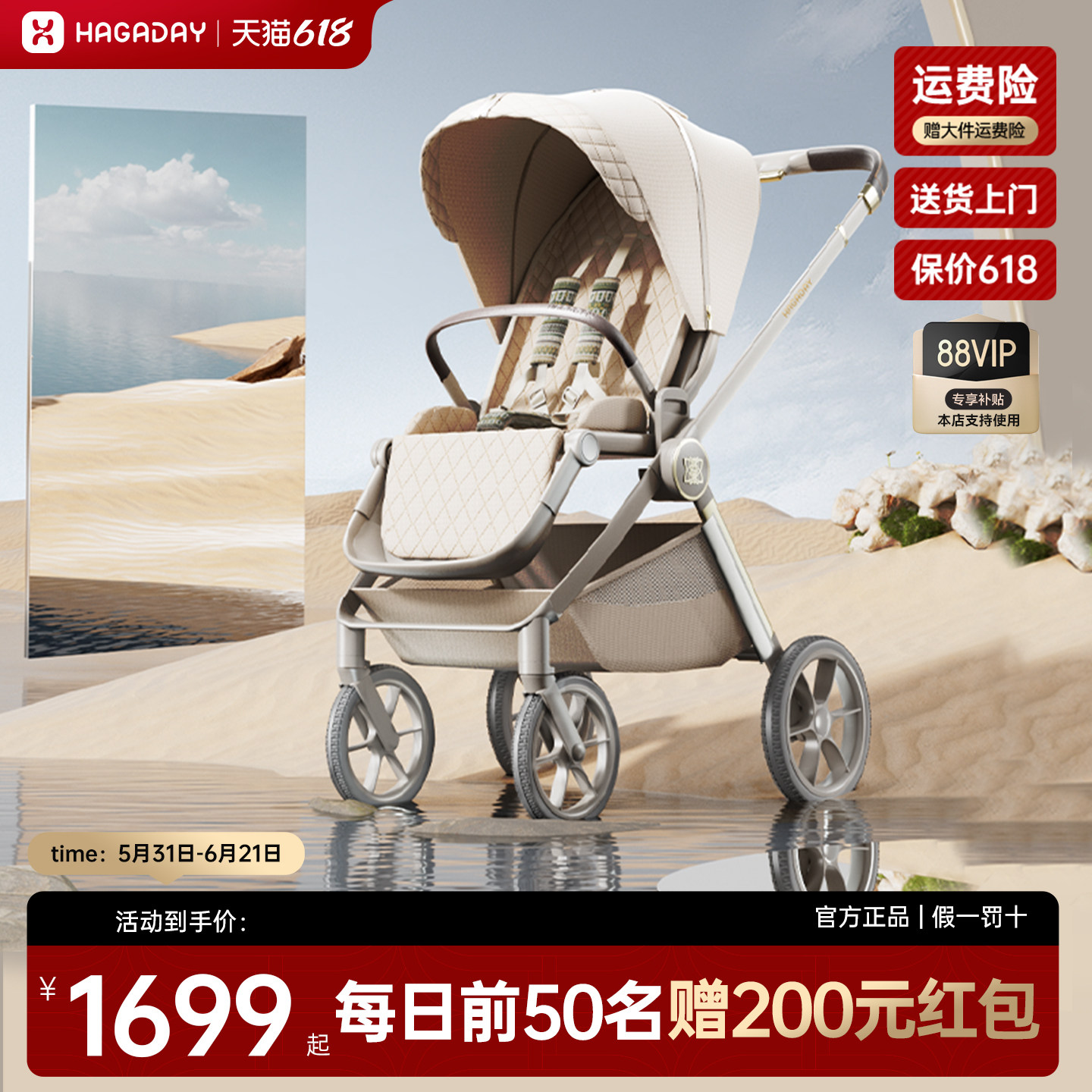 hagaday哈卡达妙灵新生婴儿推车双向高景观可坐躺0到6岁轻便折叠