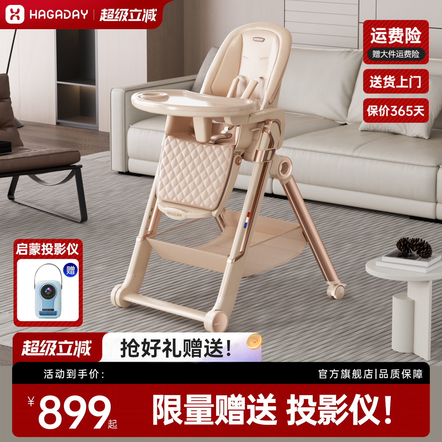 哈卡达婴儿宝宝餐椅加宽成长椅