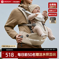 Hagaday哈卡达婴儿腰凳背带二合一