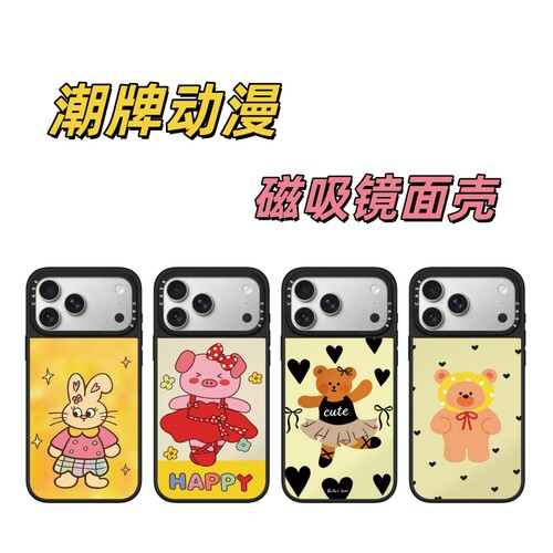 C潮牌动漫小熊小兔17壳适用iPhone18ProMax网红明星17pro磁吸苹果16镜面15可爱手机壳防摔保护情侣14pro壳