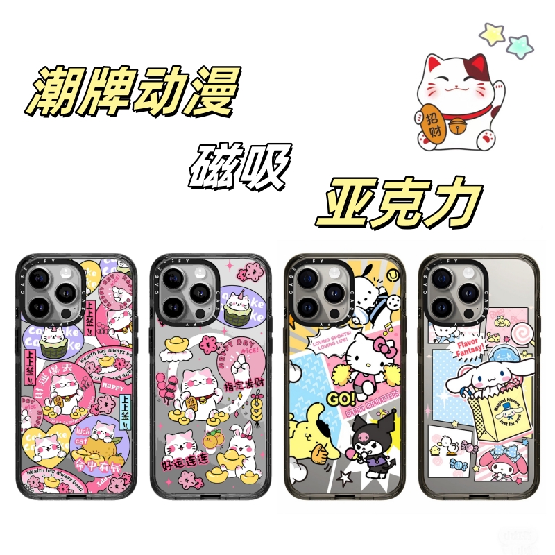 CAS联名动漫招财猫17Promax手机壳适用MagSafe磁吸苹果15pro个性iPhone12/13/14防摔卡通保护套16PM新年款