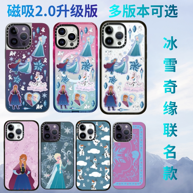 CASE联名迪士尼FROZEN冰雪奇缘15pro手机壳适用苹果14pro磁吸Magsafe升级款iPhone13Pro苹果12防摔少女保护套