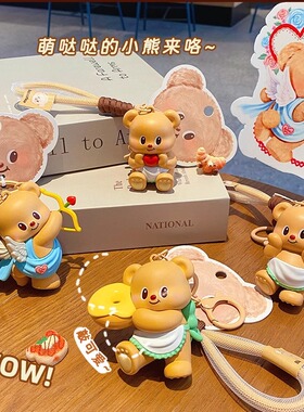 原创新款卡通背包挂件汽车钥匙扣趣味可爱男女生礼物黄油小熊挂链