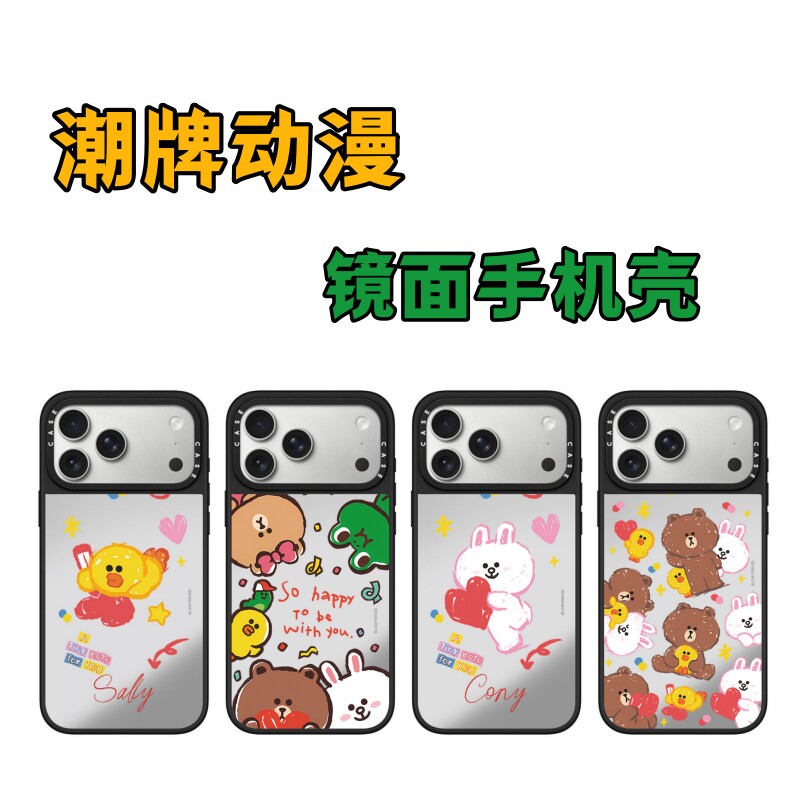C潮牌联名动漫布朗熊17手机壳适用iPhone16ProMax磁吸镜面15pro卡通可爱13保护套情侣小黄鸭iPhone14壳