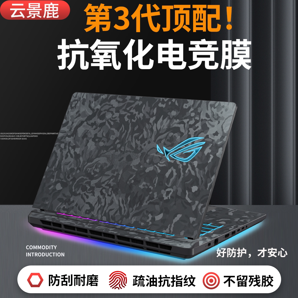 3D纹理触感膜防刮耐磨不留胶图片
