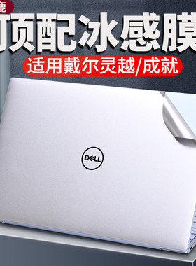 适用Dell戴尔Inspironinspiron15.6英寸贴纸5620笔记本16寸成就vo