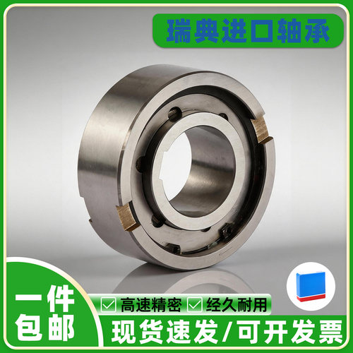 瑞典进口单向轴承ASNU/TFS/NFS 8 12 15 17 20 25 30 35 40 45 50