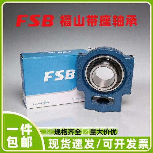 福山FSB外球面带座轴承UCT210 211 212 213 214 215 216 217 218