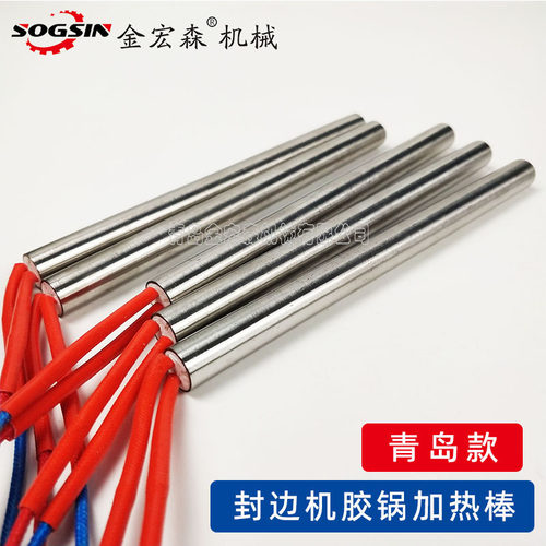 sogsin封边机青岛加热管规格齐全