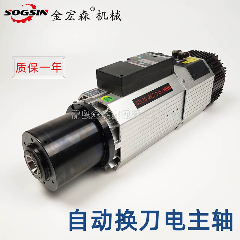 sogsin雕刻机换刀主轴质量好
