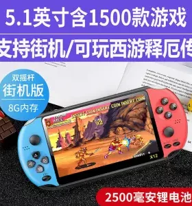 psp游戏机掌机大屏成人迷你街机学生掌上多功能可充电双人游戏机