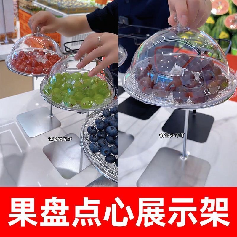 超市水果点心试吃台食品试吃展示托盘带冰盘保鲜面包熟食试吃架子