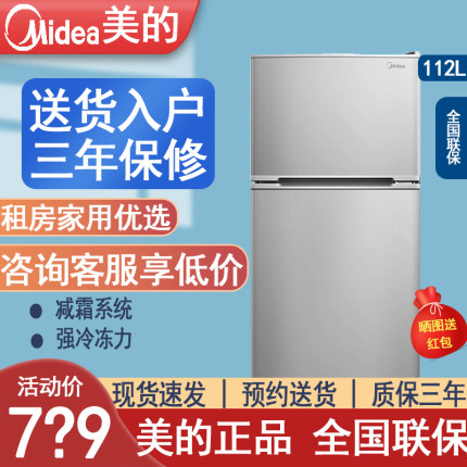 美的小冰箱小型家用112升180迷你两门冷藏冷冻租房宿舍节能省电23