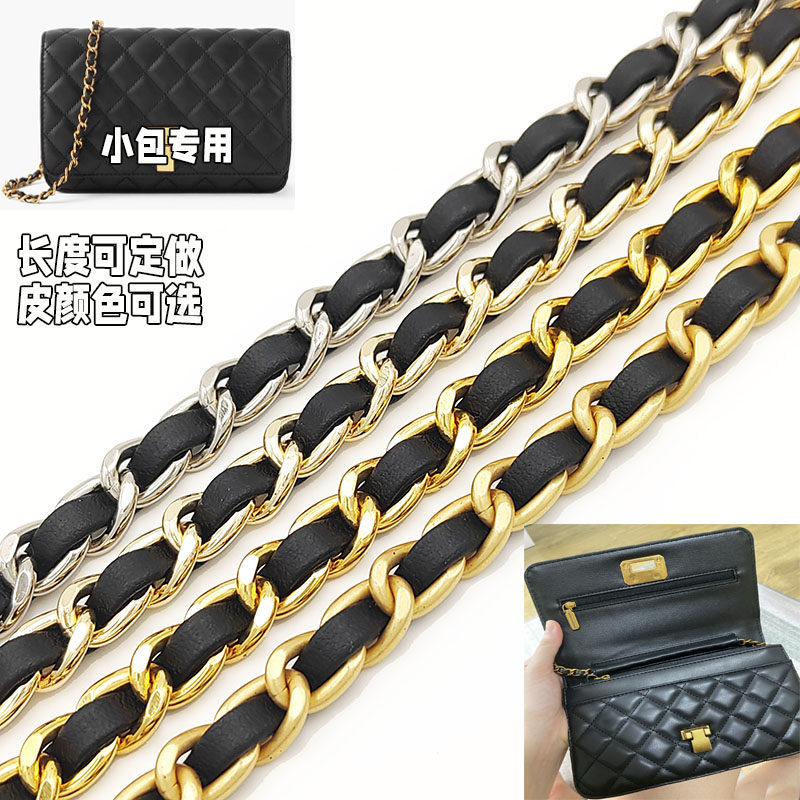 小香风0.8CM金色替换包链条