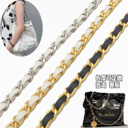 小香22bag链条延长替换穿皮10MM金属链百搭黑金垃圾包袋高档肩带