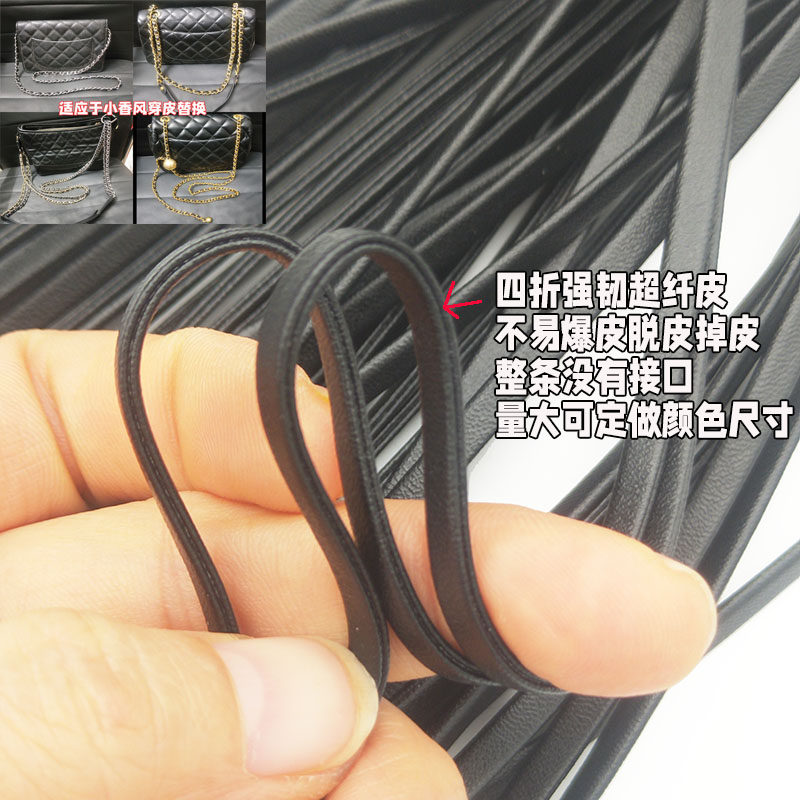 适用小香风多种包包穿皮链更换手工编织diy强韧四折超纤荔枝纹皮