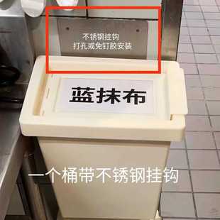 餐饮店各酒店壁挂免打孔抹布桶/消毒水桶/收纳盒不锈钢挂架钩贴纸