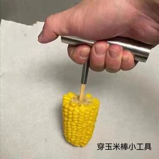 不锈钢小件穿串玉米棒借力辅助小器具栗米玉米袋挂架竹签收纳盒