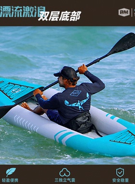 BM皮划艇充气独木舟单双人船大浮筒夹网钓鱼船