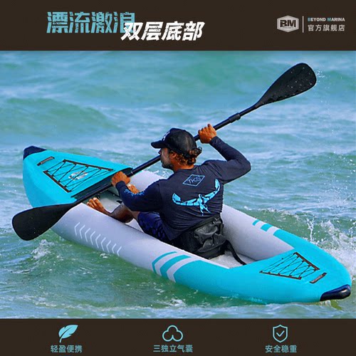 BM单人/双人夹网浮筒皮划艇