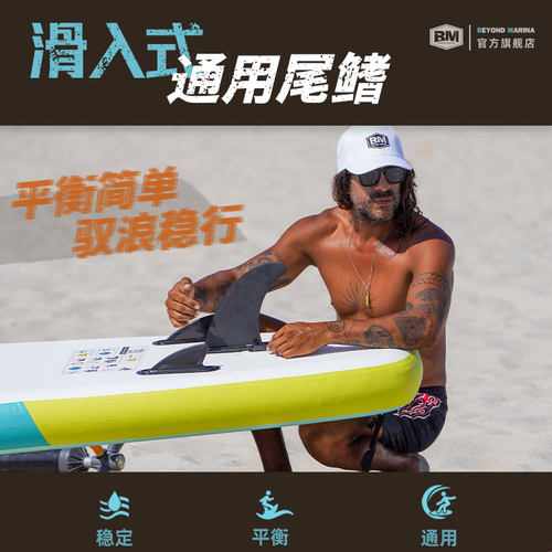 BM高品质推入式尾鳍鱼鳍