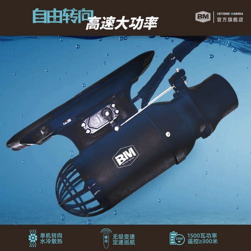 水下转向推进器长续航电动尾鳍