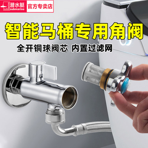 潜水艇球阀马桶专用【就是保真】