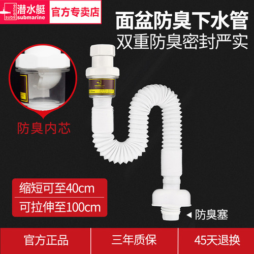 潜水艇【官方自营】买贵退差