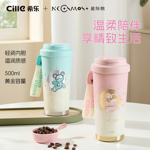 希乐&星际熊轻瓷内胆咖啡保温水杯女高档精致高颜值便携杯子