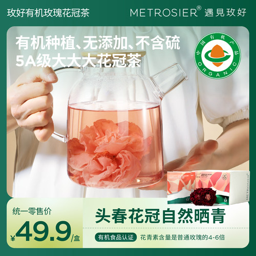 遇见玫好墨红玫瑰有机自然晒干