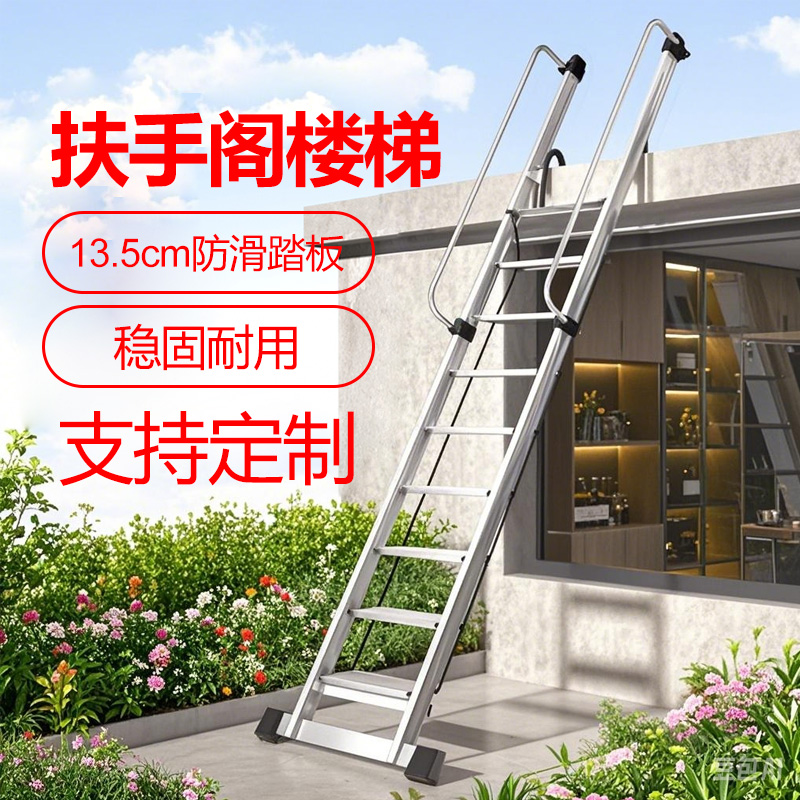 铝合金阁楼扶手移动折叠定制
