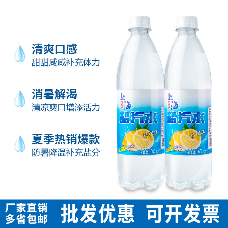 新日期盐汽水柠檬味24瓶整箱特价夏季补水解渴无糖运动碳酸饮料