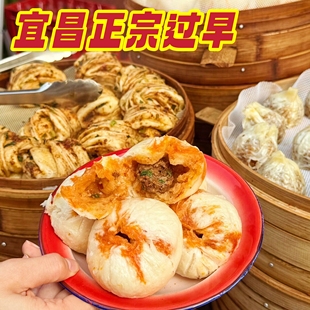 正宗湖北地道宜昌红油牛肉包子老面小笼包葱香鲜肉包冷冻早餐过早