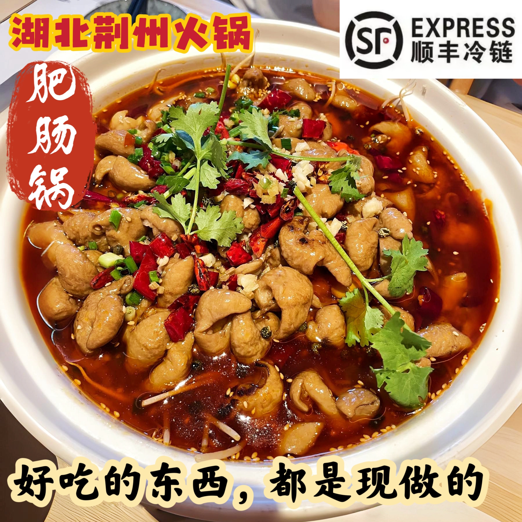 湖北家常特产肥肠火锅地道重庆四川麻辣预制菜加热即食0添加剂